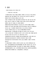  마케팅원론 과제-8