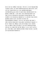  마케팅원론 과제-10