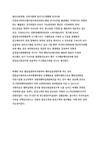  마케팅원론 과제-12