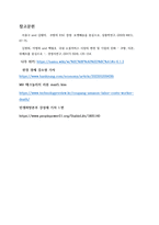  마케팅원론 과제-13