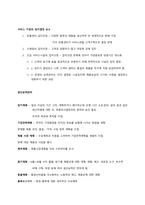 운영관리 기말고사 정리(1)-5