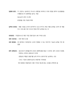 운영관리 기말고사 정리(1)-8
