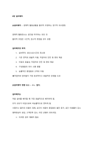 운영관리 기말고사 정리(1)-9