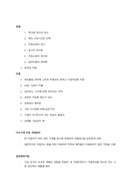 운영관리 기말고사 정리(1)-14