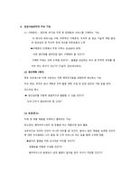 운영관리 기말고사 정리(1)-17