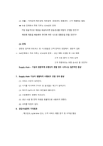 운영관리 기말고사 정리(1)-18