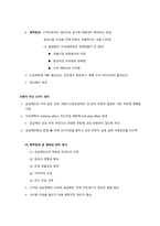 운영관리 기말고사 정리(1)-19