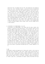 노인복지정책에 대해 조사하고 분석하시오-2