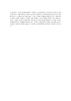노인복지정책에 대해 조사하고 분석하시오-3