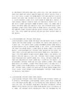 노인장기요양보험에 있어 가족수발자 지원의 필요성과 구체적 개입방안을 기술하고 본인의 의견을 작성하시오-2