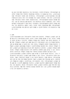 노인장기요양보험에 있어 가족수발자 지원의 필요성과 구체적 개입방안을 기술하고 본인의 의견을 작성하시오-3