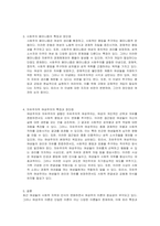 여성주의 이론을 세 가지 선택하여 각 이론의 특징과 장단점을 비교하시오-2