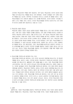 왜 핵심인재를 선발하고 적재적소에 배치해야 하는지에 대해 논술하시오-2