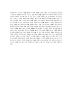 왜 핵심인재를 선발하고 적재적소에 배치해야 하는지에 대해 논술하시오-3