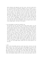 우리나라 보육의 변천사를 설명하고 보육의 출발선에서 변화된 현재 보육현장의 특성에 대해 서술하시오-2