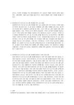 장애영유아 중 발달장애, 인지 및 의사소통장애, 정서행동장애의 한 유형을 선택하고 이와 관련한 적절한 교수방법 또는 프로그램 사례를 하나 소개하여 이를 설명하시오-2