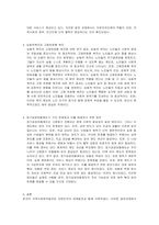 한국의 지역사회복지발전의 발달과정과 특징 중 능동적 복지와 고령 친화형 복지에 대한 내용을 서술 요약하고 학습자가 생각하는 장기요양보험제도의 문제점과 대안점을 서술하시오-2