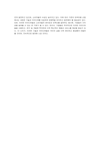 4차 산업과 피부미용이 결합된 다양한 아이디어-3