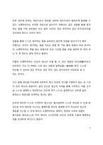 베스트셀러 서평_토드 로즈의 집단착각을 읽고 나서-6