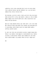 베스트셀러 서평_토드 로즈의 집단착각을 읽고 나서-7