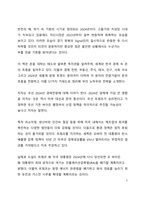 베스트셀러 서평_머니트렌드 2024를 읽고 나서-2