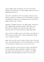 베스트셀러 서평_머니트렌드 2024를 읽고 나서-3