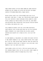 베스트셀러 서평_머니트렌드 2024를 읽고 나서-4