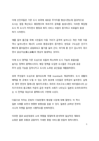 베스트셀러 서평_머니트렌드 2024를 읽고 나서-5