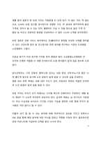 베스트셀러 서평_머니트렌드 2024를 읽고 나서-6