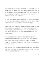 베스트셀러 서평_머니트렌드 2024를 읽고 나서-7