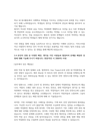 삼성엔지니어링 기술직 기업분석 및 자기소개서-7