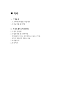 코리아나화장품 브랜드 마케팅 기업분석 및 자기소개서-2