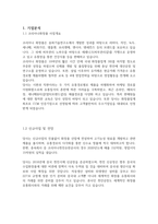 코리아나화장품 브랜드 마케팅 기업분석 및 자기소개서-3