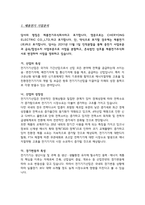 제룡전기 고품격 기업분석 및 자기소개서-3
