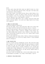 제룡전기 고품격 기업분석 및 자기소개서-5