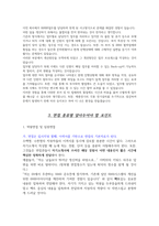 제룡전기 고품격 기업분석 및 자기소개서-6