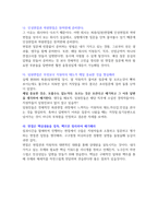 제룡전기 고품격 기업분석 및 자기소개서-7