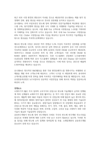 고품격 유니셈 기업분석 및 자기소개서-5