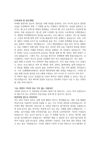 고품격 유니셈 기업분석 및 자기소개서-7