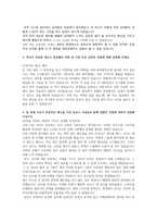 고품격 평화정공 기업분석 및 합격자소서-6