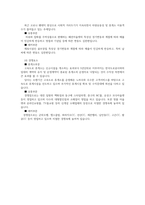 계룡건설 기업분석 및 합격자소서 (중고신입)-4