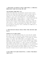 2023 기아자동차 생산직 자소서) 기아차동차 자기소개서 생산진 엔지니어 채용 지원한 분야에 대한 지원자님의 전문성 및 적합성 수준을 사례와 함께 기술 지원한 분야에서 가장 중요하다고 생각되는 덕목을 선택하고 그 이유를 본인의 경험을 바탕으로 본인이 경험한 가장 큰 실패의 원인을 분석하고, 그 과정에서 무엇을 배웠는지 기술-3