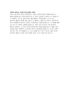 2023 기아자동차 생산직 자소서) 기아차동차 자기소개서 생산진 엔지니어 채용 지원한 분야에 대한 지원자님의 전문성 및 적합성 수준을 사례와 함께 기술 지원한 분야에서 가장 중요하다고 생각되는 덕목을 선택하고 그 이유를 본인의 경험을 바탕으로 본인이 경험한 가장 큰 실패의 원인을 분석하고, 그 과정에서 무엇을 배웠는지 기술-4