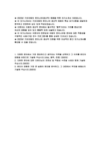 기아자동차 자기소개서 2023년 생산직) 기아자동차 엔지니어 생산직 자소서 지원한 분야에서 가장 중요하다고 생각되는 덕목을 선택하고 그 이유를 본인의 경험을 바탕으로 기술 지원한 분야에 대한 지원자님의 전문성 및 적합성 수준을 사례와 함께 기술 본인이 경험한 가장 큰 실패의 원인을 분석하고, 그 과정에서 무엇을 배웠는지 기술-2