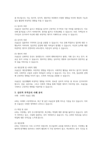 청소년기에 나타날 수 있는 심리적 부적응에 대해 설명하고 심리적 부적응 중 하나를 선택하여 사례와 해결방안을 논하시오-3