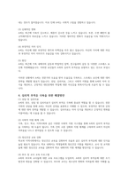 청소년기에 나타날 수 있는 심리적 부적응에 대해 설명하고 심리적 부적응 중 하나를 선택하여 사례와 해결방안을 논하시오-4