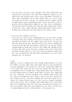 우리나라의 사회보험과 외국의 사회보험을 비교하시오-2