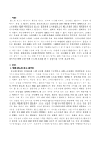 영화 분노의 포도를 본 후 감상문-2