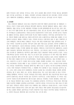 영화 분노의 포도를 본 후 감상문-3