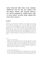 법이란 목적하는바에 의해서 제정이 되는데, 정의(법)를 실현함에 있어 시대, 민족, 문화, 정치, 이데올로기 등에 따라 변화하기 마련이다 현재 복지사회를 실현하고자 하는 정부측과 전달체계에 있는 단체(복지시설이나 단체)중 하나를 선정하여 복지지원의 한계와 문제점에 대한 자신의 생각을 서술하시오-1